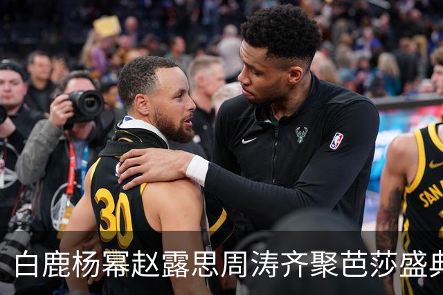 白鹿杨幂赵露思周涛齐聚芭莎盛典，造型选择各有巧思，流量浮华终究不敌岁月底蕴